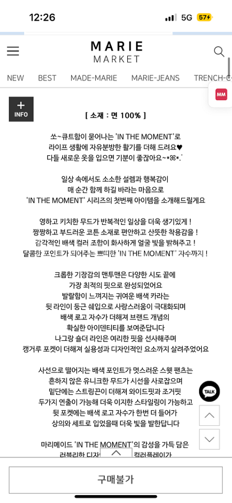 마리마켓 인더모먼트 배색트레이닝세트 그레이 요정마리--4