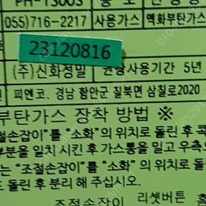 신동양 sdy-0508 PH-1300S 가스난로 부탄