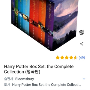 Harry Potter Box Set the Compl