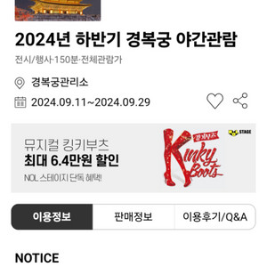 9/22 경복궁 야간개장