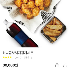 허니콤보웨지감자세트 판매해요