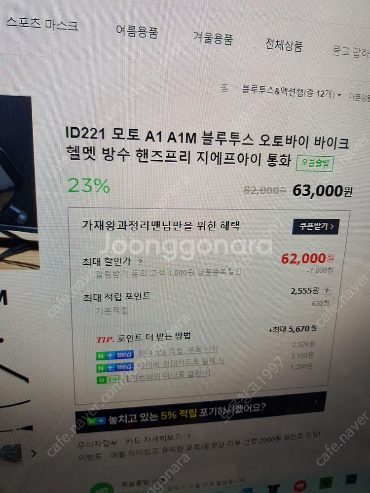 인터콤 블루투스 헤드셋 ﻿id221 Moto A1(일체--1