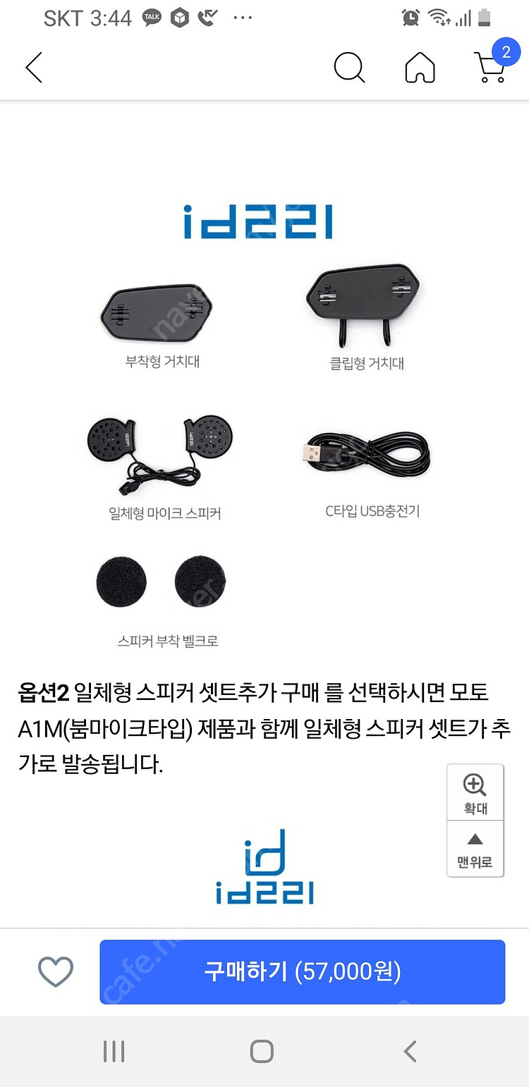 인터콤 블루투스 헤드셋 ﻿id221 Moto A1(일체--7