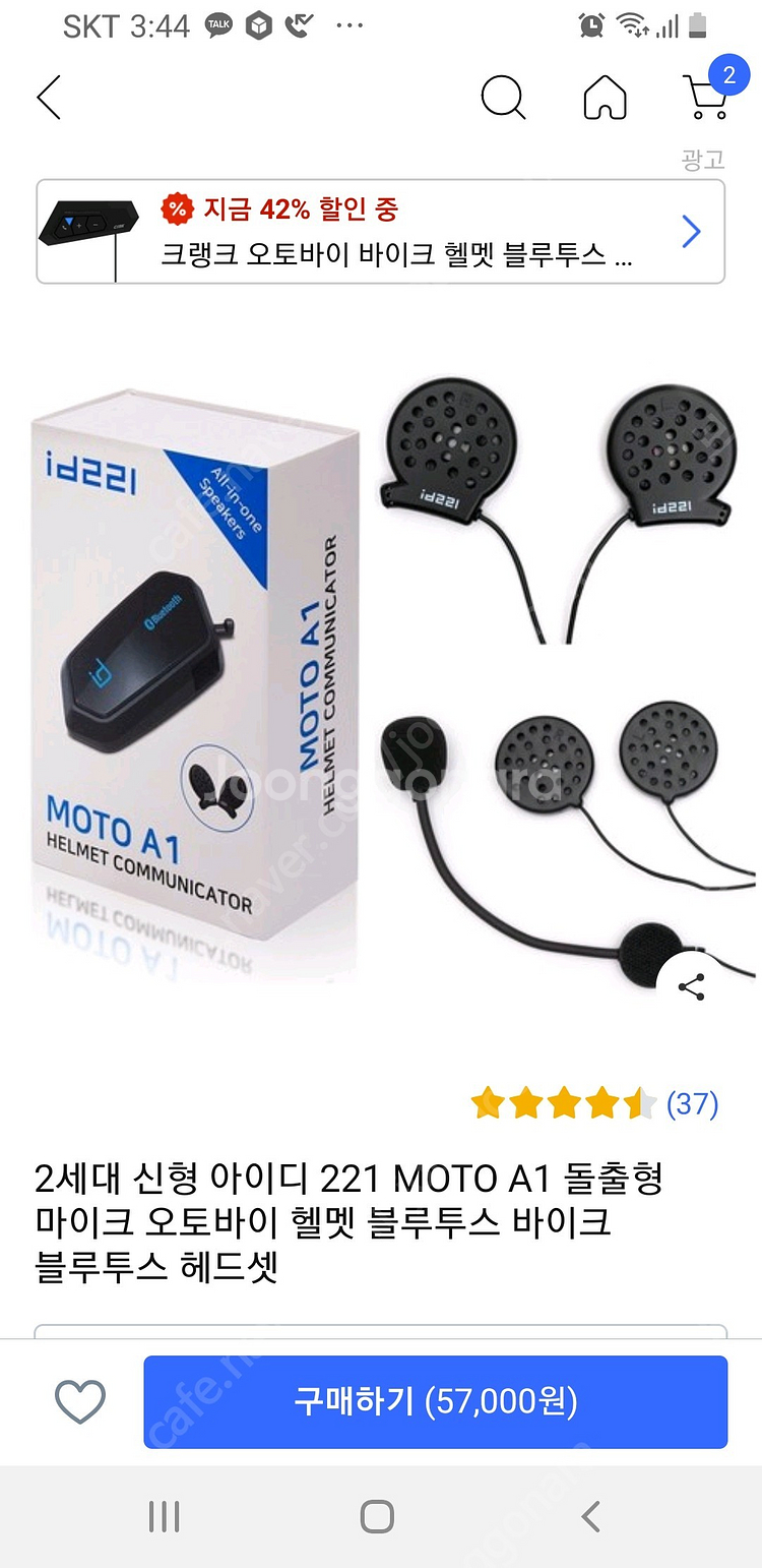인터콤 블루투스 헤드셋 ﻿id221 Moto A1(일체--6