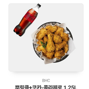 뿌링클+코카콜라