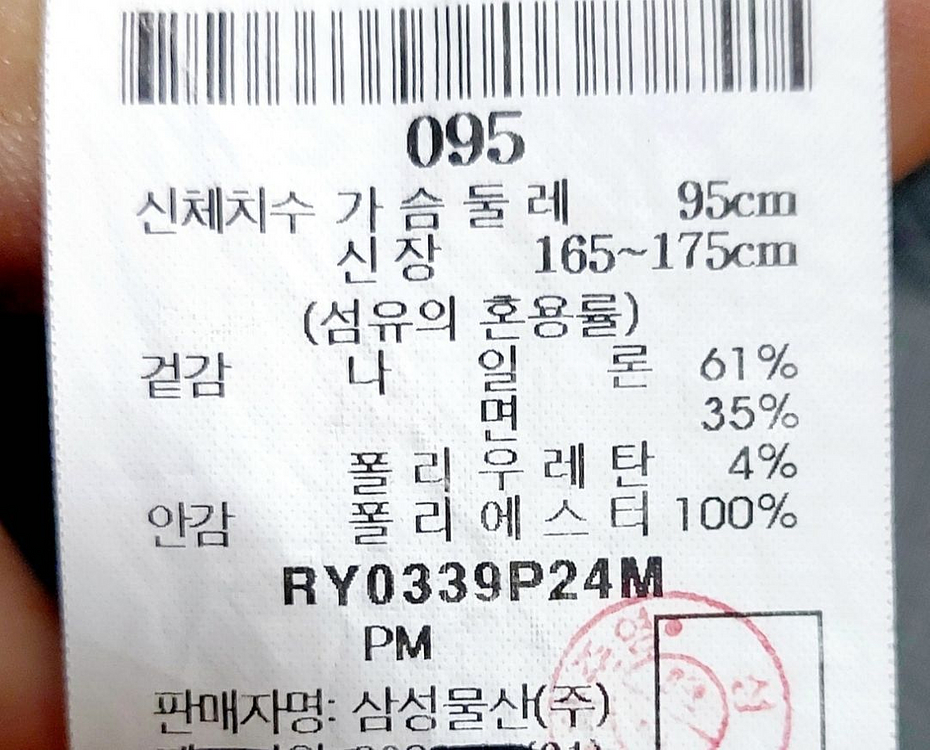로가디스 남성경량자켓95 집업 바람막이/--3