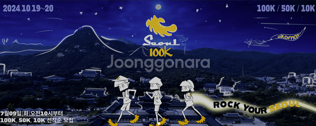 서울50k 배번 양도 합니다--0
