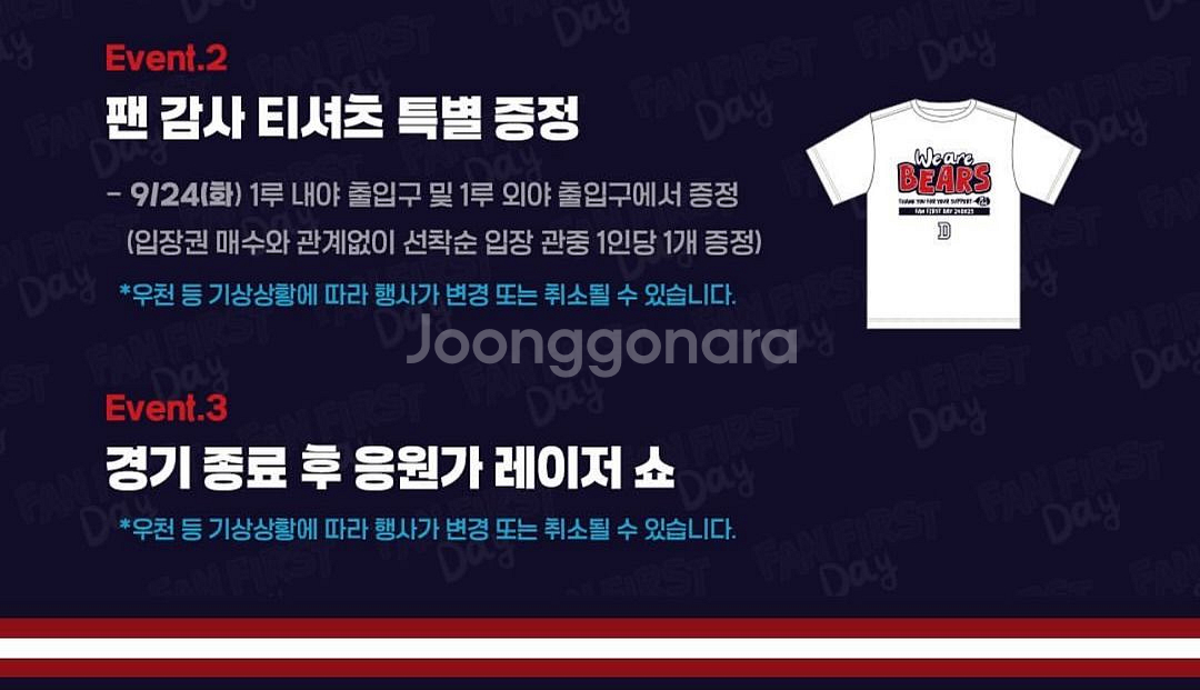 9/24 두산 vs nc 1루 네이비 양도--1