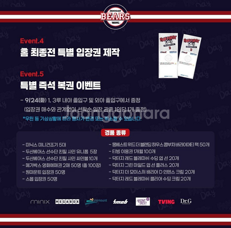 9/24 두산 vs nc 1루 네이비 양도--2