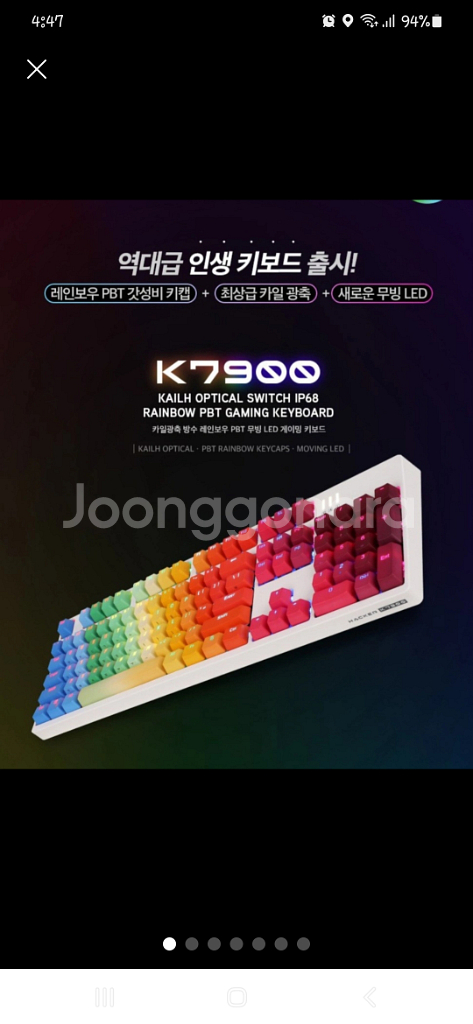 키보드 앱코 K7900 판매--3