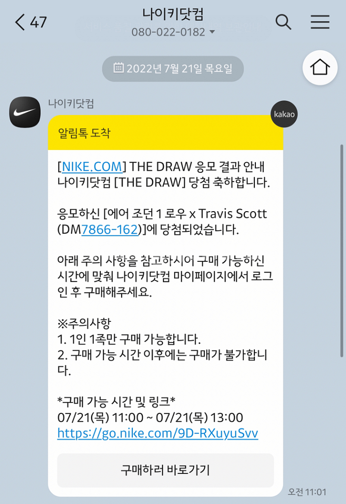 조던 트래비스 스캇 레트로 로우--8