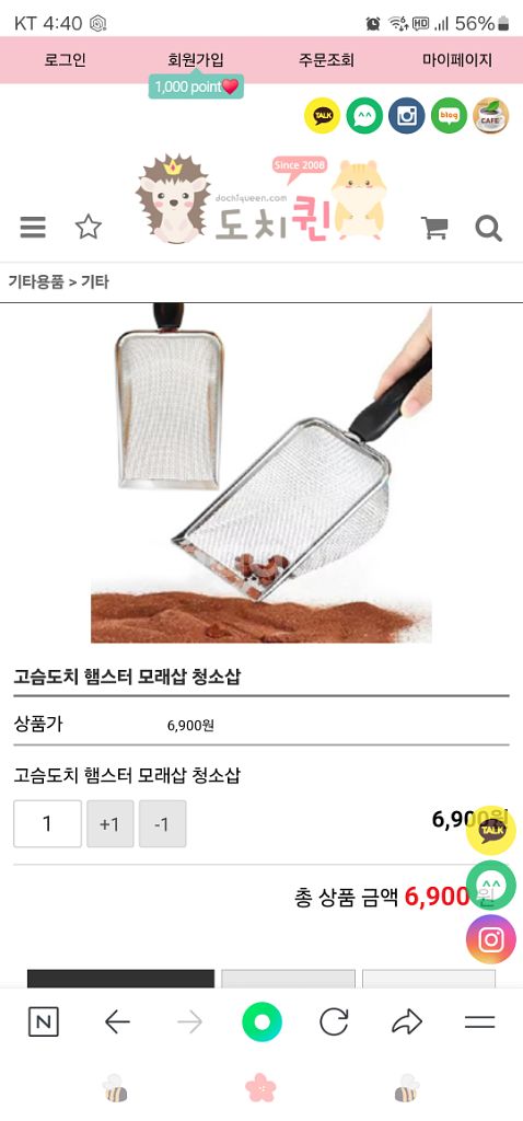 고슴도치 용품 일괄 팝니다.--2