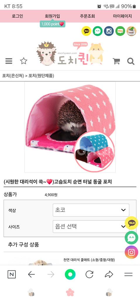 고슴도치 용품 일괄 팝니다.--3
