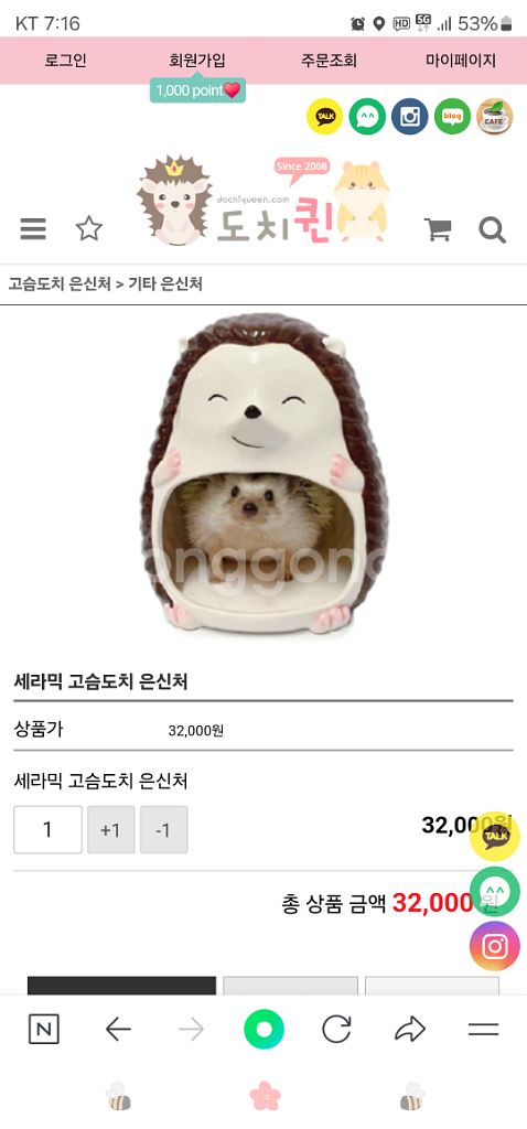 고슴도치 용품 일괄 팝니다.--4