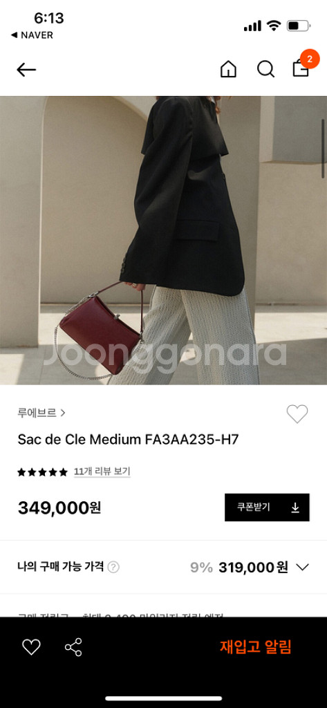 루에브르 삭드클레 미디움 (로즈)--3