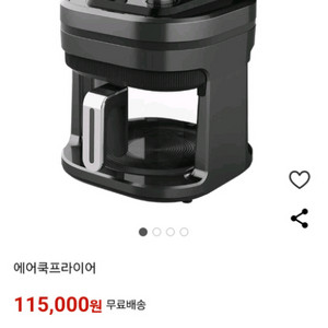 미사용새제품 에어쿡 유리에어프라이어 3.5L