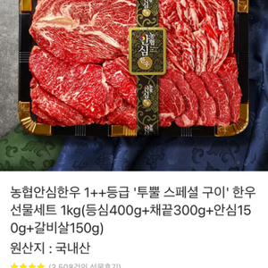 한우 투쁠 1kg 구이용 주소지입력