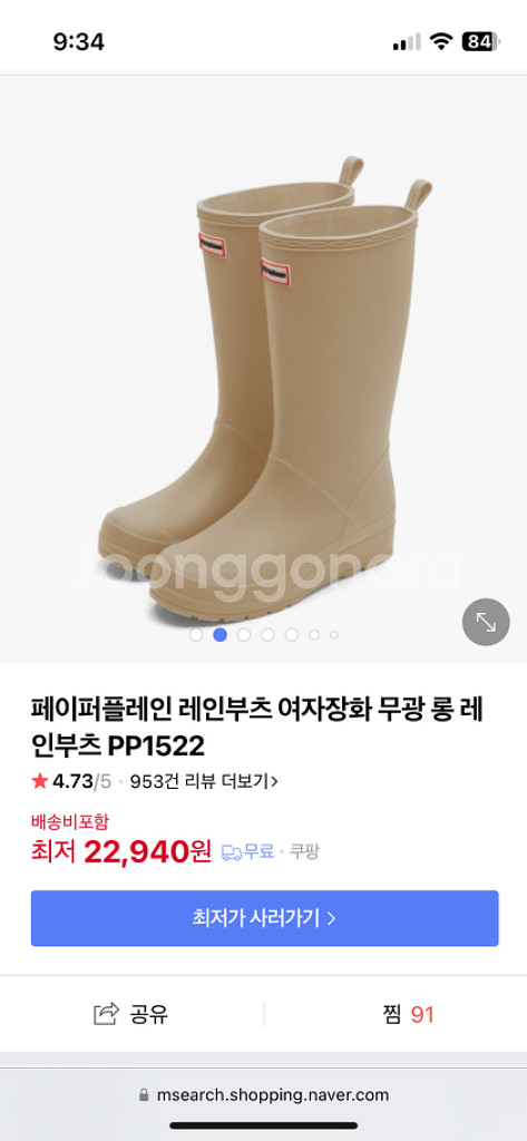 페이퍼플레인 레인부츠 여성 장화 S--4