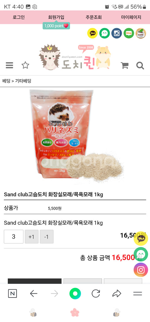 고슴도치 햄스터 모래놀이터 화장실--1