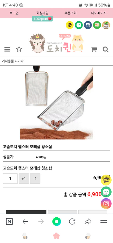 고슴도치 햄스터 모래놀이터 화장실--2