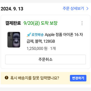 1차 아이폰 16 블랙 128gb 1만할인