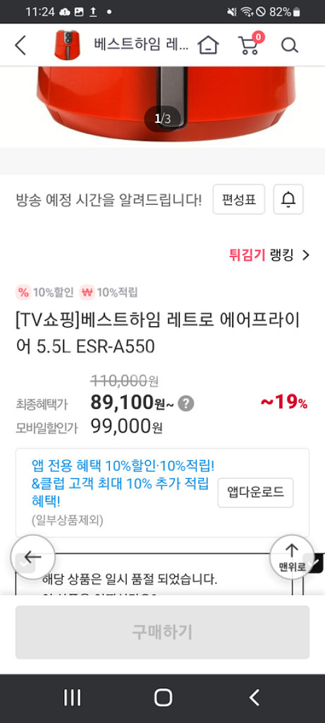 최고급 명품 럭셔리 디럭스 에어프라이어 베스트하임 대용--1