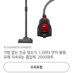 최고급 명품 럭셔리 디럭스 청소기 엘지 싸이킹. 대전권