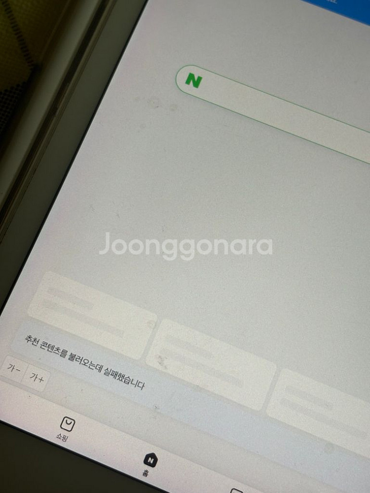 아이패드 프로 9.7 1세대 128기가 골드 와이파이--5
