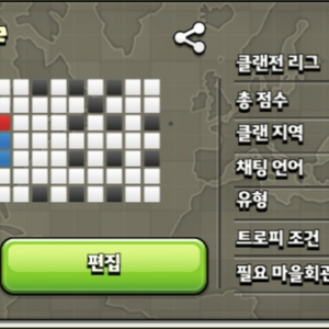 클래시오브클랜 23렙 클랜 ( 클랜명 초 레어 )