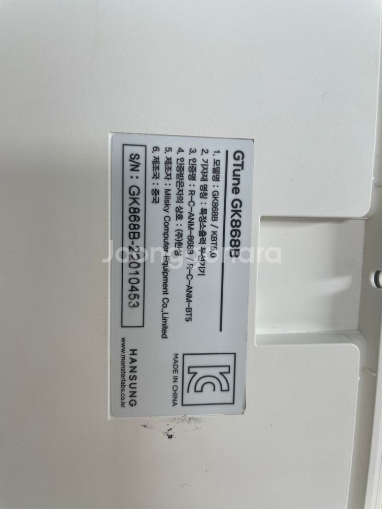 한성 무접점 키보드 GK868B--1