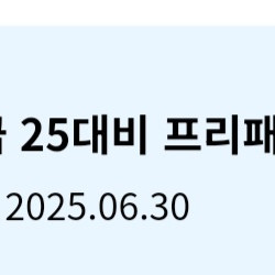 ㄱㄷㄱ프리패스 2025년 9급대비