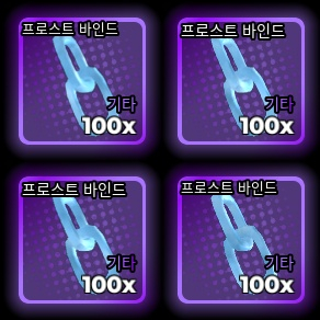 애니메디펜더스 사슬 100개당 2500원