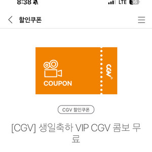 cgv 생일콤보