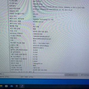 중고 컴퓨터 PC 본체 판매 문서작성, 웹서핑, cap