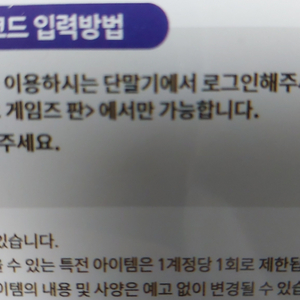 우마무스메 극장판 한돌석 코드 팝니다