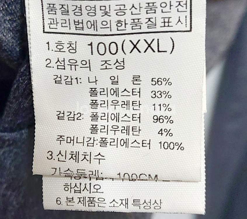 노스페이스 여성자켓100/트레이닝복/--3