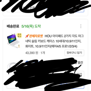 아이패드 키보드 거치대!<직거래>