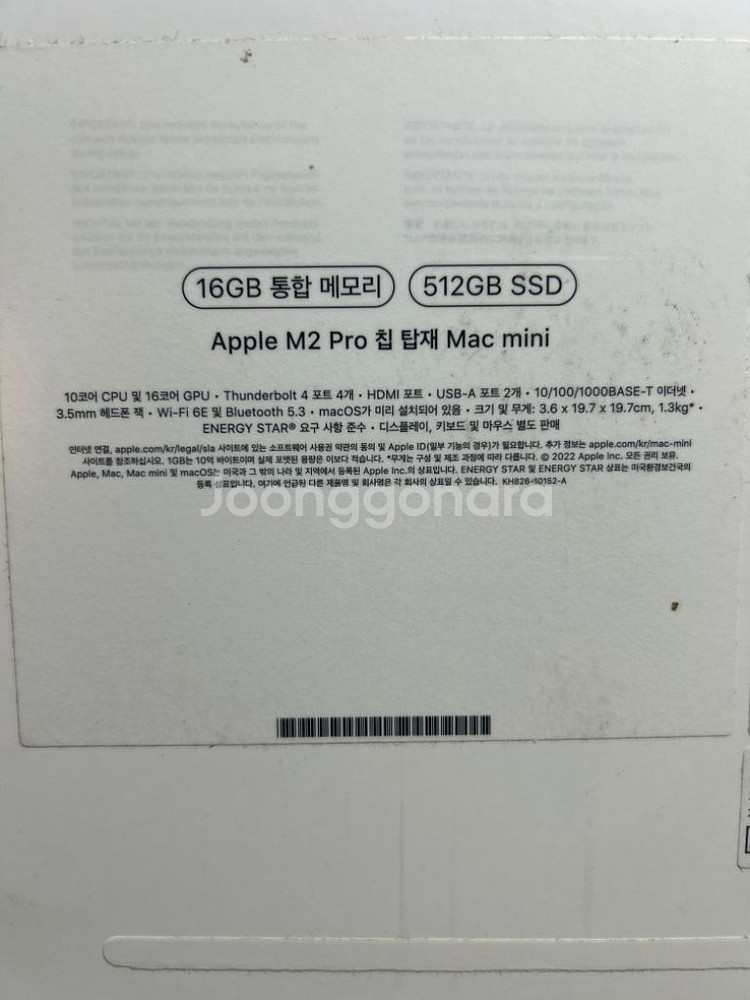 맥미니 Mac Mini M2 pro--8
