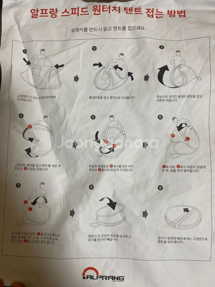 원터치 텐트 3~4인용--9