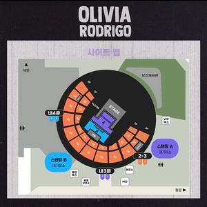 올리비아 로드리고 토요일 스탠딩 A 6n번대 원가양도