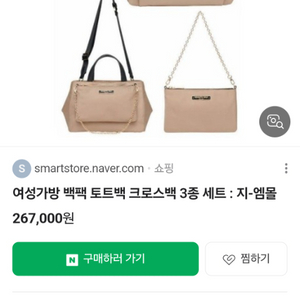 가방