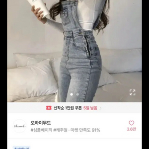 멜빵 부츠컷 청바지 판매합니다