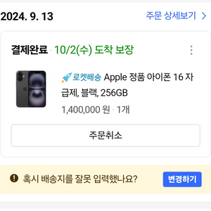 아이폰16 블랙 256gb 1만 할인