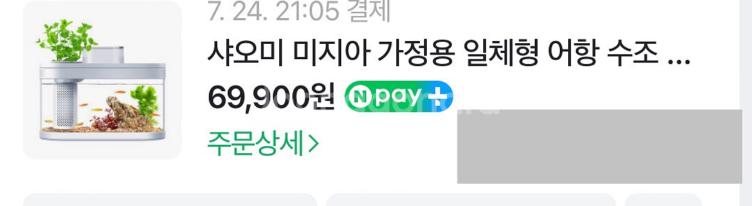 샤오미 어항 수조 일체형 판매--7