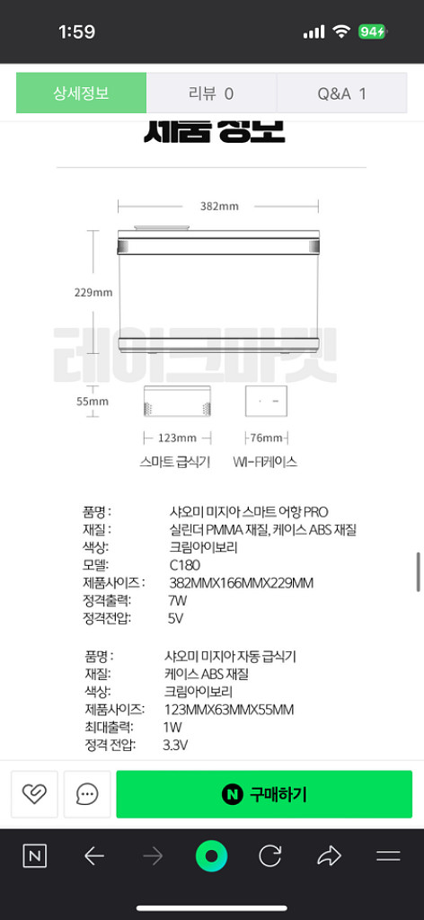 샤오미 어항 수조 일체형 판매--8