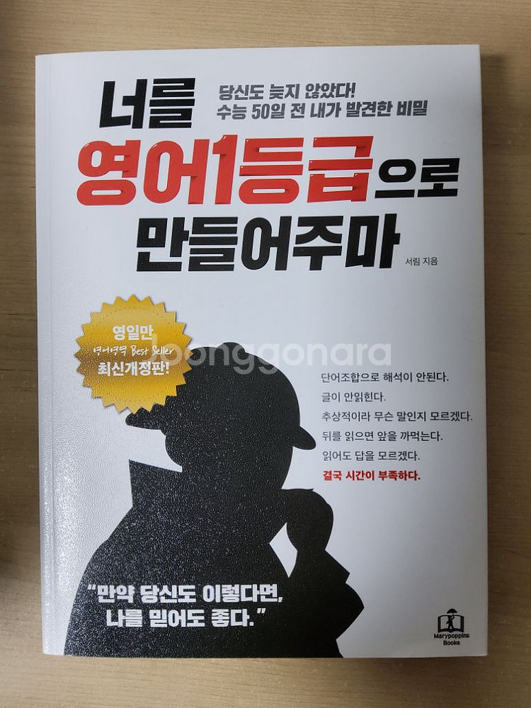 조정식 믿어봐 글편,문장편/영어모의고사/final실모--1