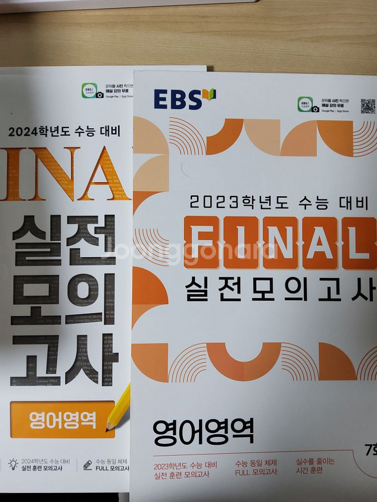 조정식 믿어봐 글편,문장편/영어모의고사/final실모--2