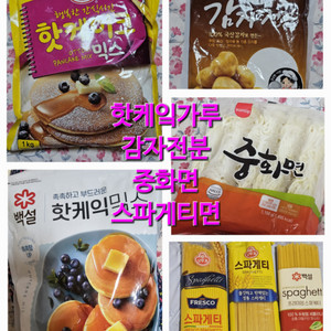 감자전분가루400g / 핫케잌가루믹스1kg (상세확인)