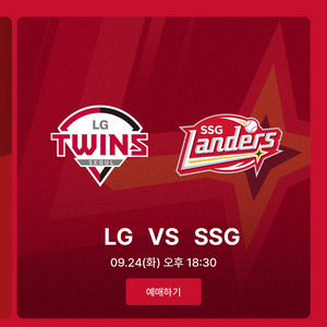 9.24 ssg vs lg 로케트배터리 외야파티덱 8인