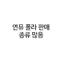 연극 뮤지컬 연뮤 폴라로이드 판매